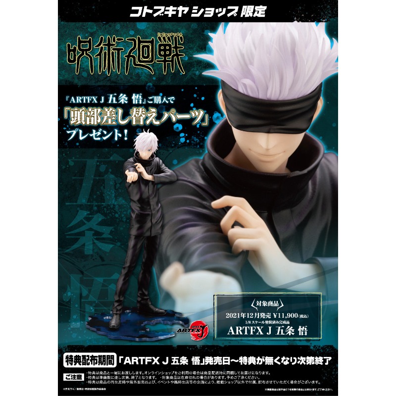 100% Asli Kotobukiya Jutsu Kai - Kotobukiya Artfx ulasan dan harga